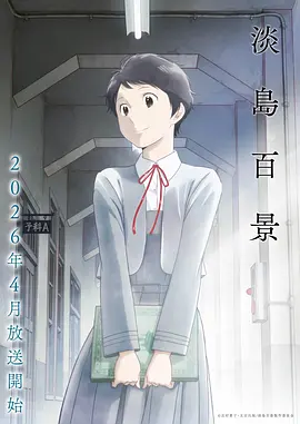 动漫学习首页banner